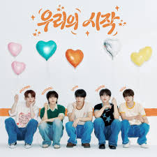 우리의 시작 (Us)