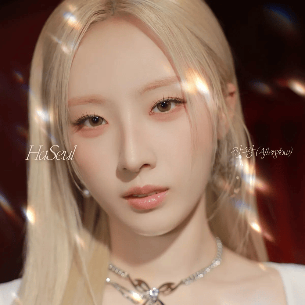 잔광 (Afterglow)