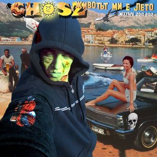 Живота ми е лето MIXTAPE (2010 - 2012)