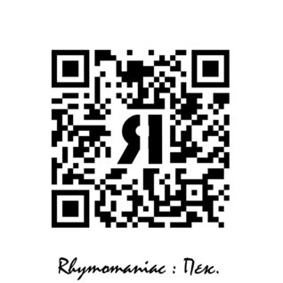 RHYMOMANIAC Mixtape