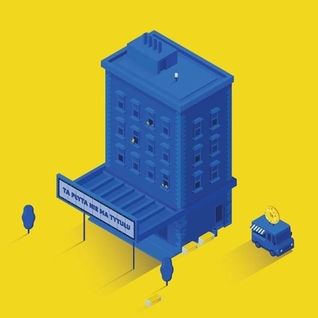 Ta płyta nie ma tytułu