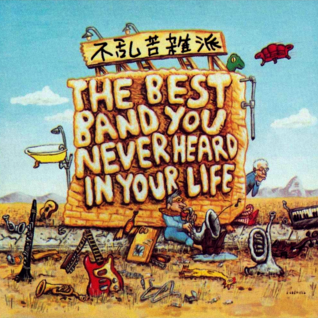 The Best Band You Never Heard in Your Life